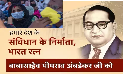 भूख से बेहाल वंचितों के लिए आंबेडकर अब भी बने नजीर भूख से बेहाल वंचितों के लिए आंबेडकर अब भी बने नजीर