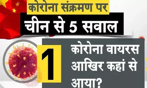 Coronavirus: दुनिया को संकट में डालकर कैसे शांत बैठ सकता है चीन? चीन दे इन पांच सवालों का जबाब Coronavirus: दुनिया को संकट में डालकर कैसे शांत बैठ सकता है चीन? चीन दे इन पांच सवालों का जबाब
