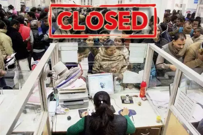 Lockdown खुलने के बावजूद मई में 13 दिन बैंक रहेंगे बंद, तो ये खबर आपके लिए बहुत जरूरी है Lockdown खुलने के बावजूद मई में 13 दिन बैंक रहेंगे बंद, तो ये खबर आपके लिए बहुत जरूरी है