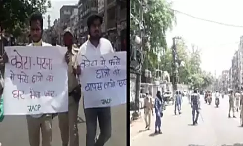 कोटा से छात्रों की वापसी के लिए पटना में प्रदर्शन, कई स्टूडेंट गिरफ्तार कोटा से छात्रों की वापसी के लिए पटना में प्रदर्शन, कई स्टूडेंट गिरफ्तार