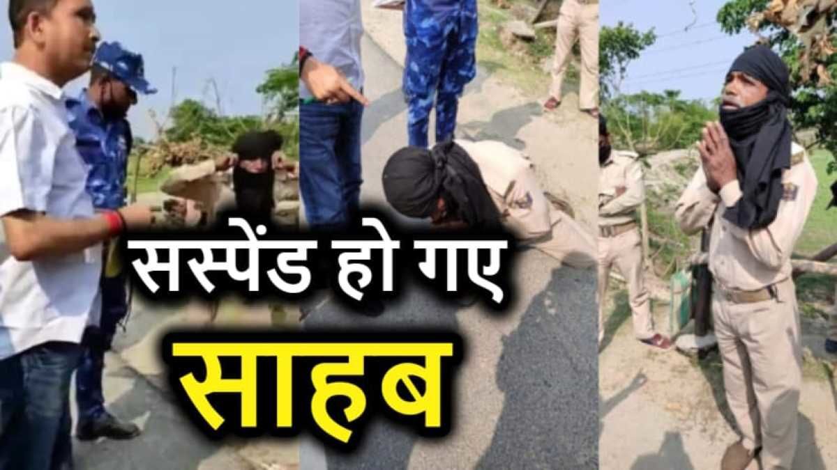 चौकीदार को धौंस दिखा उठक-बैठक कराने वाले कृषि पदाधिकारी को मिली सजा, हुए सस्पेंड, चौकीदार को धौंस दिखा उठक-बैठक कराने वाले कृषि पदाधिकारी को मिली सजा, हुए सस्पेंड,