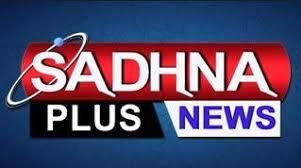 नोएडा में साधना न्यूज चैनल की बिल्डिंग को किया सील नोएडा में साधना न्यूज चैनल की बिल्डिंग को किया सील