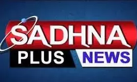 नोएडा में साधना न्यूज चैनल की बिल्डिंग को किया सील नोएडा में साधना न्यूज चैनल की बिल्डिंग को किया सील