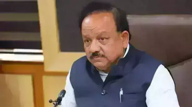 डॉ. हर्षवर्धन वीडियो ने कॉन्फ्रेंसिंग के माध्यम से एईएस प्रबंधन के लिए बिहार को केंद्र की हर संभव सहायता का आश्वासन दिया डॉ. हर्षवर्धन वीडियो ने कॉन्फ्रेंसिंग के माध्यम से एईएस प्रबंधन के लिए बिहार को केंद्र की हर संभव सहायता का आश्वासन दिया