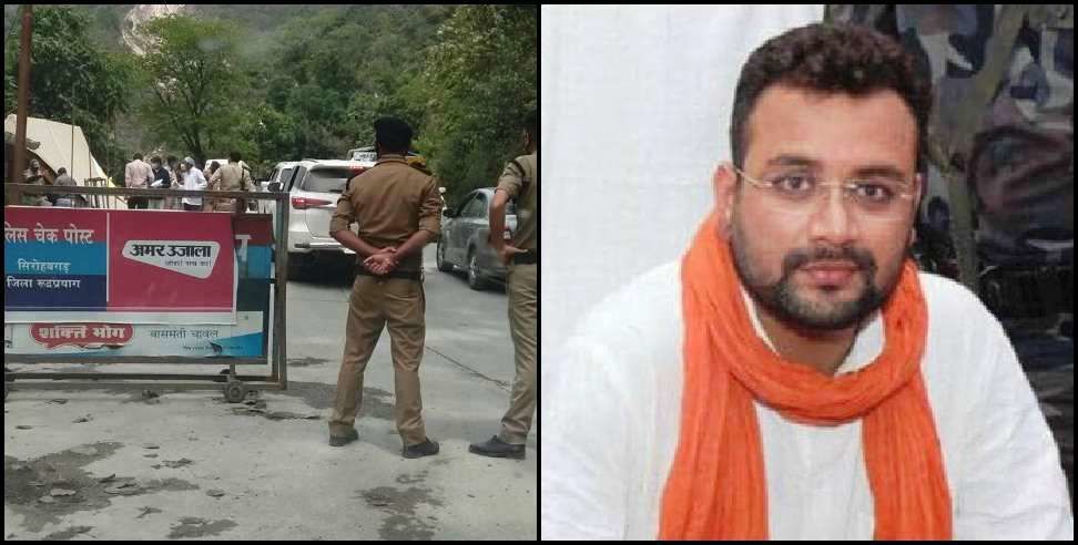 MLA अमनमणि त्रिपाठी सहित 7 लोग बिजनौर से गिरफ्तार, जानिए- क्या है पूरा मामला? MLA अमनमणि त्रिपाठी सहित 7 लोग बिजनौर से गिरफ्तार, जानिए- क्या है पूरा मामला?