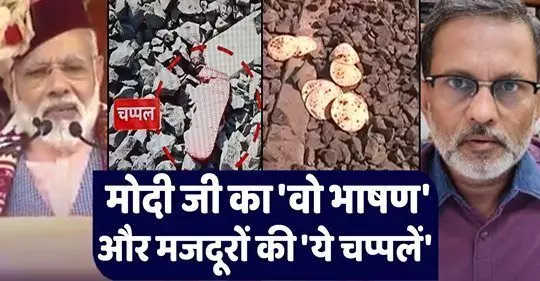 प्रधानमंत्री का सपना और चप्पल वाले भारतीय, क्या भारत वाकई एक लोकतंत्र है? प्रधानमंत्री का सपना और चप्पल वाले भारतीय, क्या भारत वाकई एक लोकतंत्र है?