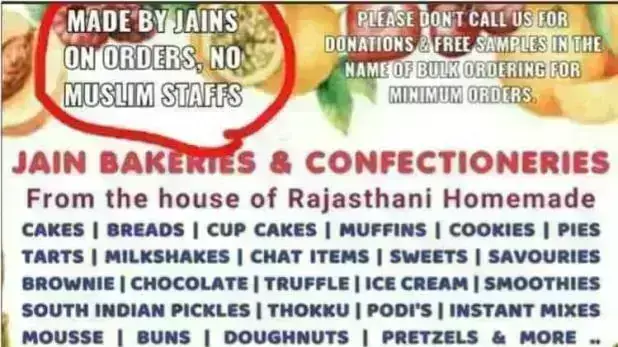 मुस्लिमों के खिलाफ बेकरी मालिक का विज्ञापन, कई धाराओं में केस दर्ज मुस्लिमों के खिलाफ बेकरी मालिक का विज्ञापन, कई धाराओं में केस दर्ज