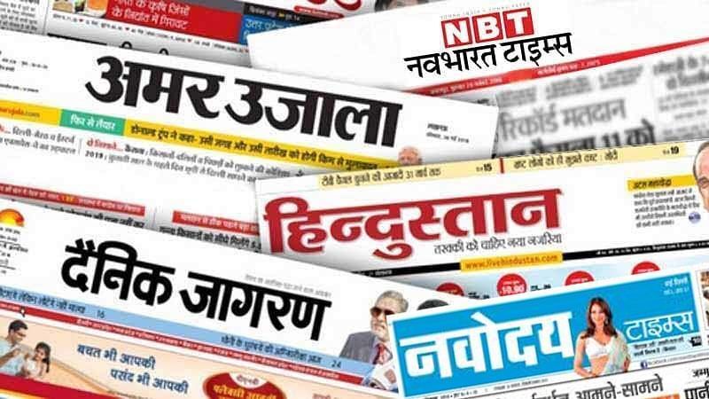 हेडलाइन मैनेजमेंट की एक बड़ी कोशिश और उसका प्रभाव हेडलाइन मैनेजमेंट की एक बड़ी कोशिश और उसका प्रभाव