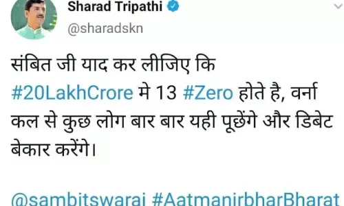 बीजेपी के पूर्व सांसद के सवाल से मचा बीजेपी में हडकम्प, संबित पात्रा होंगे बैचेन? बीजेपी के पूर्व सांसद के सवाल से मचा बीजेपी में हडकम्प, संबित पात्रा होंगे बैचेन?
