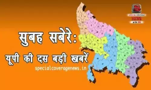 UP Breaking News Live: पढ़िए यूपी में अपने जिले की ताजा अपडेट UP Breaking News Live: पढ़िए यूपी में अपने जिले की ताजा अपडेट