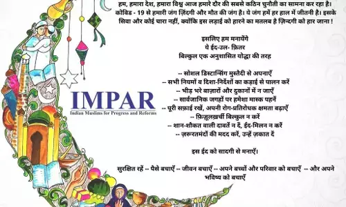 इमपार को हर वर्ग और हर क्षेत्र में मिल रही है सराहना और हो रहा है स्वागत इमपार को हर वर्ग और हर क्षेत्र में मिल रही है सराहना और हो रहा है स्वागत