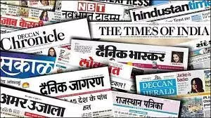 हिन्दी के सभी अखबारों ने समुद्री तूफान का नाम गलत लिख खबर छाप दी