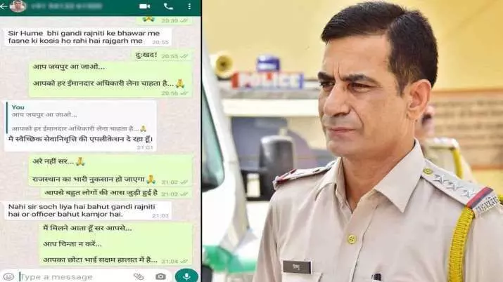 SHO ने की खुदकुशी, Whatsapp चैटिंग में लिखा- गंदी राजनीति के भंवर में फंसाने की कोशिश