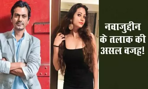 नवाज़ की पत्नी आलिया ने अब लगाए ये गंभीर आरोप,  कहा- मनोज बाजपेयी के सामने किया था मेरा अपमान