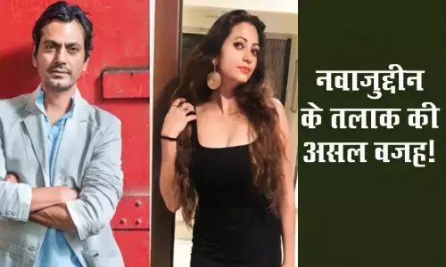 नवाज़ की पत्नी आलिया ने अब लगाए ये गंभीर आरोप, कहा- मनोज बाजपेयी के सामने किया था मेरा अपमान नवाज़ की पत्नी आलिया ने अब लगाए ये गंभीर आरोप, कहा- मनोज बाजपेयी के सामने किया था मेरा अपमान