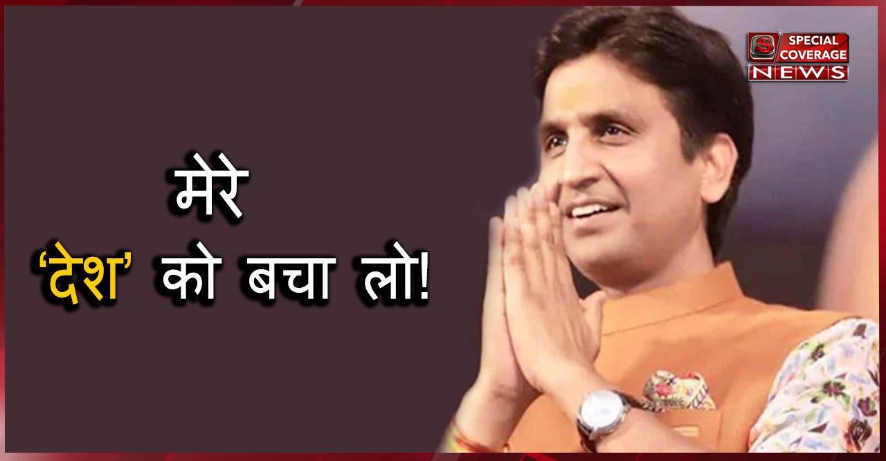 20 जवानों की शहादत पर डॉ कुमार विश्वास ने श्रद्धांजलि देकर बोले देश वासियों से की ये बड़ीअपील! 20 जवानों की शहादत पर डॉ कुमार विश्वास ने श्रद्धांजलि देकर बोले देश वासियों से की ये बड़ीअपील!