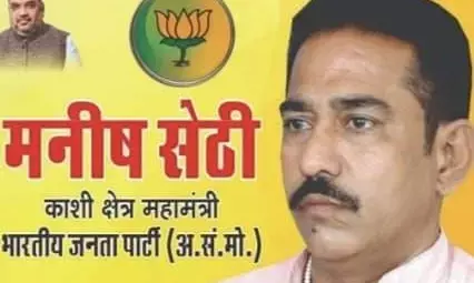 भाजपा नेता तलवार के बल पर माँगी रंगदारी, मुकदमा दर्ज