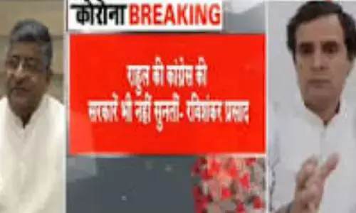 हेडलाइन मैनेजमेंट: राहुल गाँधी बनाम रविशंकर प्रसाद हेडलाइन मैनेजमेंट: राहुल गाँधी बनाम रविशंकर प्रसाद