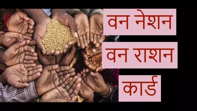 1 जून से राशन कार्ड के नियमों में बदलाव, मिलेंगी ये खास सुविधाएं 1 जून से राशन कार्ड के नियमों में बदलाव, मिलेंगी ये खास सुविधाएं