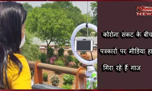 सिर्फ़ उम्मीद से पत्रकारिता नहीं चलती है सिर्फ़ उम्मीद से पत्रकारिता नहीं चलती है