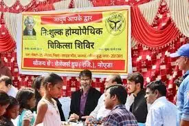 नोएडा में होम्योपैथी की नियमित ओपीडी शुरू, वहीं से मिलेगी आर्सेनिक एल्बम-30 नोएडा में होम्योपैथी की नियमित ओपीडी शुरू, वहीं से मिलेगी आर्सेनिक एल्बम-30