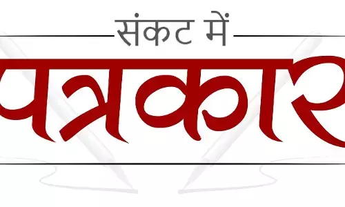 खबर चलाने पर भड़के कॉलेज प्रबंधकों द्वारा पत्रकार व स्टूडेंट्स पर दर्ज कराया फर्जी मुकदमा खबर चलाने पर भड़के कॉलेज प्रबंधकों द्वारा पत्रकार व स्टूडेंट्स पर दर्ज कराया फर्जी मुकदमा