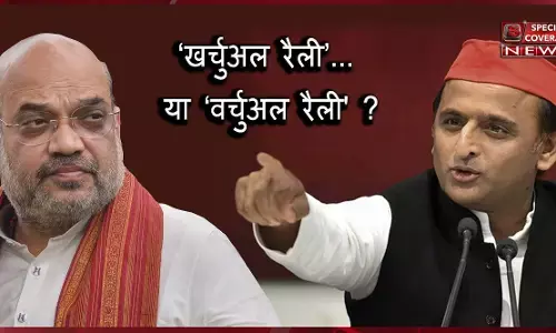भाजपा झूठ का विश्व रिकॉर्ड बना रही जानते हो कैसे - अखिलेश यादव भाजपा झूठ का विश्व रिकॉर्ड बना रही जानते हो कैसे - अखिलेश यादव