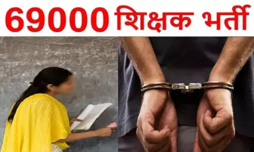 यूपी शिक्षक भर्ती घोटाला : टॉपर हुआ गिरफ्तार, 50 से अधिक अभ्यर्थियों की तलाश जारी! यूपी शिक्षक भर्ती घोटाला : टॉपर हुआ गिरफ्तार, 50 से अधिक अभ्यर्थियों की तलाश जारी!