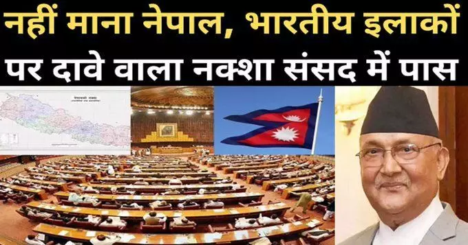 नेपाल में नक्शे पर तनातनी,  3 नेपाली कैडेट्स भारतीय सेना में शामिल