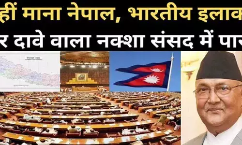 नेपाल में नक्शे पर तनातनी, 3 नेपाली कैडेट्स भारतीय सेना में शामिल नेपाल में नक्शे पर तनातनी, 3 नेपाली कैडेट्स भारतीय सेना में शामिल