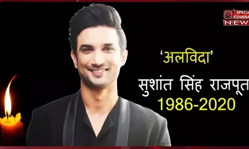 अलविदा सुशांत : पंचतत्व में विलीन हुए सुशांत सिंह राजपूत, नम आँखों से परिवार और साथी कलाकारों ने दी विदाई अलविदा सुशांत : पंचतत्व में विलीन हुए सुशांत सिंह राजपूत, नम आँखों से परिवार और साथी कलाकारों ने दी विदाई