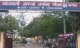 नोएडा के थाना जारचा में हुआ पानी को लेकर विवाद, एक दर्जन लोग हुए घायल नोएडा के थाना जारचा में हुआ पानी को लेकर विवाद, एक दर्जन लोग हुए घायल