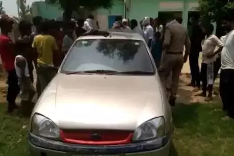 खेलते-खेलते कार में लॉक हो गये चार मासूम, 2 ने मौके पर ही दम तोड़ा, दो की हालत गंभीर खेलते-खेलते कार में लॉक हो गये चार मासूम, 2 ने मौके पर ही दम तोड़ा, दो की हालत गंभीर