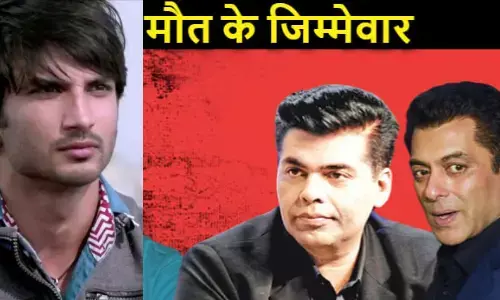 Sushant Singh  suicide case:सुशांत सिंह को सुसाइड मामले में सलमान खान समेत 8 के खिलाफ केस दर्ज