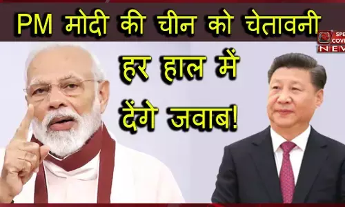 PM मोदी की चीन को चेतावनी- कोई भ्रम न पाले, उकसाने पर हर हाल में देंगे जवाब