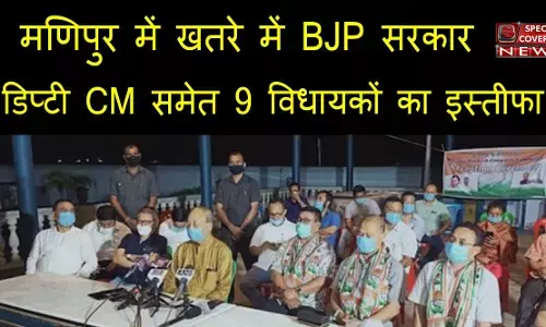 मणिपुर विधानसभा में आज होगा फ्लोर टेस्ट, भाजपा और कांग्रेस ने विधायकों को जारी किया व्हिप