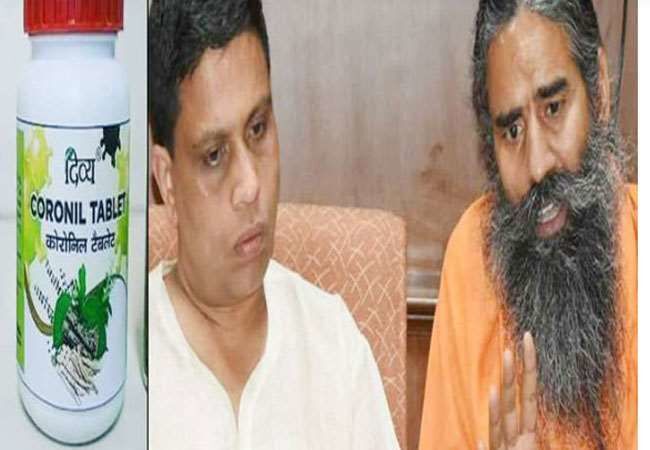 बाबा रामदेव का यूटर्न, पतंजलि ने कोरोना के इलाज के लिए नहीं किया कोरोनिल का निर्माण बाबा रामदेव का यूटर्न, पतंजलि ने कोरोना के इलाज के लिए नहीं किया कोरोनिल का निर्माण