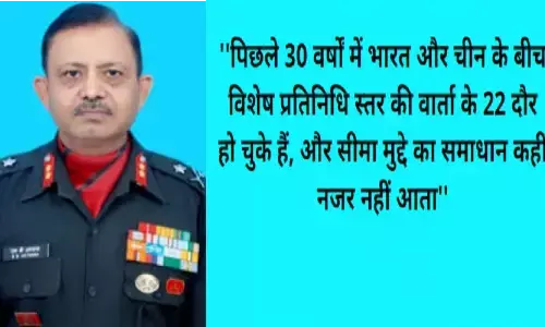 चीन और भारत के बीच सीमा विवाद का हल इतना मुश्किल क्यों है? मेजर जनरल एस. बी. अस्थाना की कलम से समझिए चीन और भारत के बीच सीमा विवाद का हल इतना मुश्किल क्यों है? मेजर जनरल एस. बी. अस्थाना की कलम से समझिए