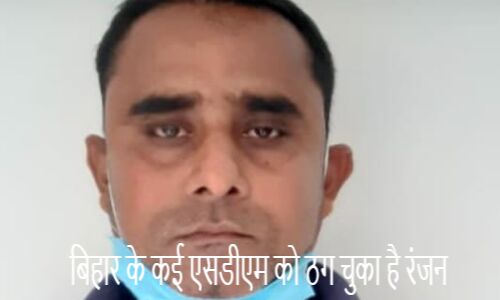 तब सीएम मधु कोड़ा बन बीजेपी नेता अर्जुन मुंडा से अकाउंट में डलवाए थे 40 लाख रुपये, अब पकड़ा यूपी पुलिस ने सबसे बड़ा नटवर लाल तब सीएम मधु कोड़ा बन बीजेपी नेता अर्जुन मुंडा से अकाउंट में डलवाए थे 40 लाख रुपये, अब पकड़ा यूपी पुलिस ने सबसे बड़ा नटवर लाल
