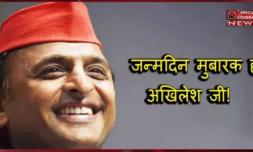 पूर्व सीएम अखिलेश यादव के जन्मदिन पर पत्नी डिंपल ने लोगों से की ये खास अपील!