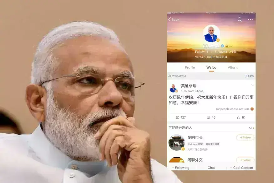 चीन के पॉपुलर सोशल मीडिया प्लेटफॉर्म Weibo से हटने का लिया फैसला, पोस्ट डिलीट कर चीन को जवाब चीन के पॉपुलर सोशल मीडिया प्लेटफॉर्म Weibo से हटने का लिया फैसला, पोस्ट डिलीट कर चीन को जवाब