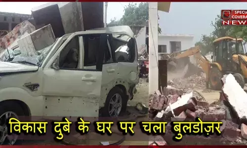 हिस्ट्रीशीटर विकास दुबे पर एक्शन शुरू, उसी की JCB से गिराया गया मकान, गाड़ियां भी तोड़ीं