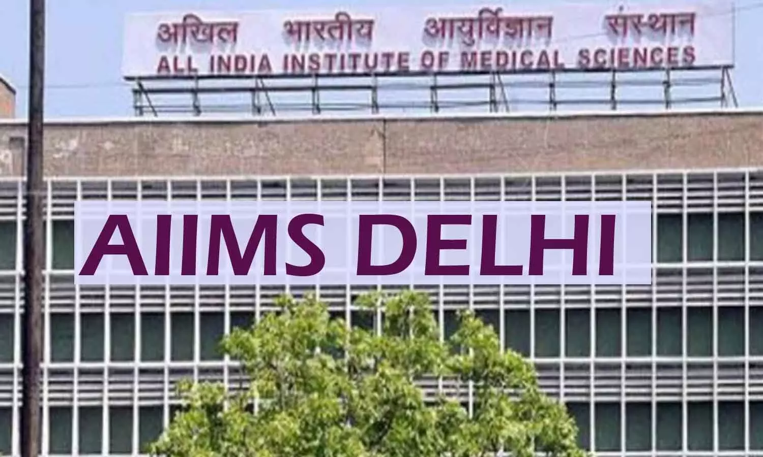 कोरोना पीड़ित पत्रकार ने AIIMS में चौथी मंजिल से कूदकर की खुदकुशी