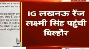 कानपुर फरार विकास दुबे से जुडी बड़ी खबर: IG लखनऊ रेंज लक्ष्मी सिंह पहुंची बिल्हौर, शहीद देवेंद्र मिश्रा की चिठ्ठी की करेंगी जांच कानपुर फरार विकास दुबे से जुडी बड़ी खबर: IG लखनऊ रेंज लक्ष्मी सिंह पहुंची बिल्हौर, शहीद देवेंद्र मिश्रा की चिठ्ठी की करेंगी जांच