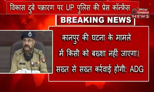 विकास दुबे केस : कानपुर की घटना के मामले में किसी को बख्शा नहीं जाएगा, जिन्होंने ऐसा किया वे पछताएंगे : एडीजी प्रशांत कुमार