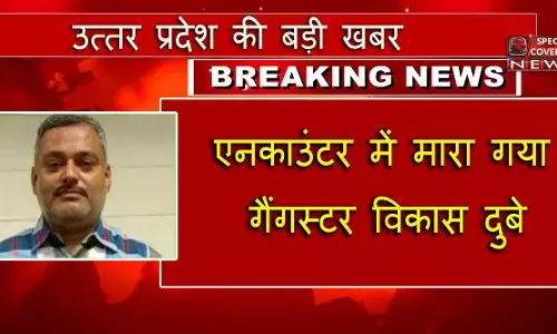गेंगस्टर विकास दुबे मारा गया, समर्पण से लेकर मौत तक पूरी कहानी बनी फ़िल्मी गेंगस्टर विकास दुबे मारा गया, समर्पण से लेकर मौत तक पूरी कहानी बनी फ़िल्मी