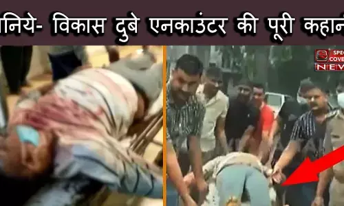 विकास दुबे के एनकाउंटर राज का चौंका देने वाला खुलासा, कितनी बार बदली गई विकास दुबे की गाड़ी