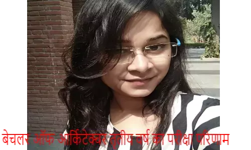 जी.एल. बजाज की छात्रा प्रज्ञा पटेल को प्रावीण्य सूची में दूसरा स्थान जी.एल. बजाज की छात्रा प्रज्ञा पटेल को प्रावीण्य सूची में दूसरा स्थान