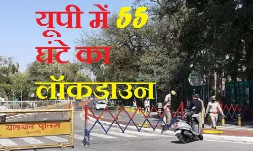 UP: लॉकडाउन में निकलने से पहले जान लें यह जरुरी बातें UP: लॉकडाउन में निकलने से पहले जान लें यह जरुरी बातें