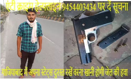 गाजियाबाद जिले में स्टेट्स अपडेट करने व पहले पढ़ें ये खबर, वरना जा सकते है जेल! गाजियाबाद जिले में स्टेट्स अपडेट करने व पहले पढ़ें ये खबर, वरना जा सकते है जेल!